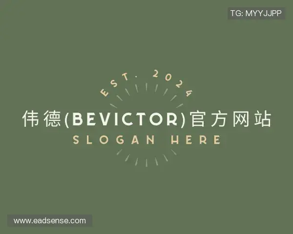 了解韦德体育bevictor